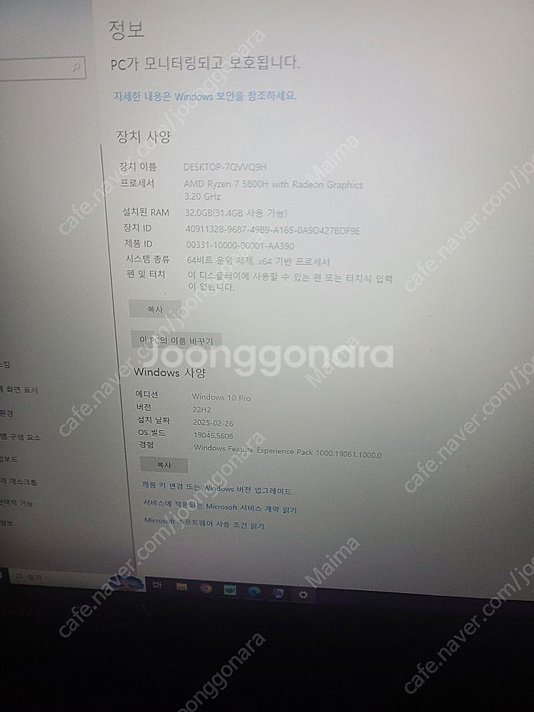 게이밍 노트북 급처 RTX 3060 라이젠7세대--3