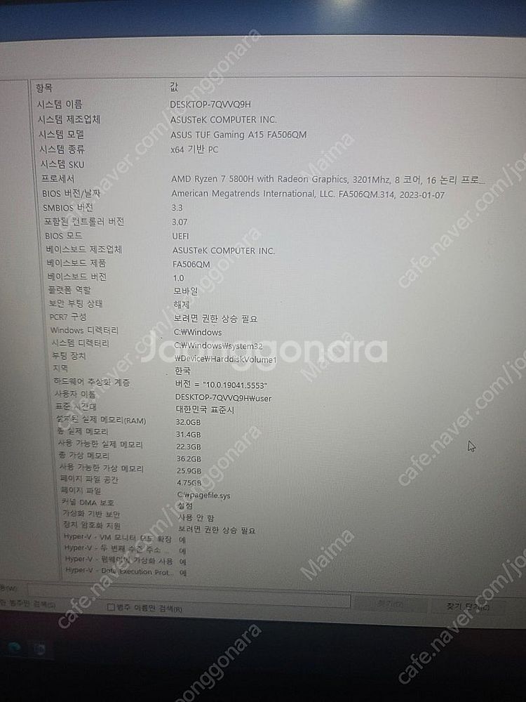 게이밍 노트북 급처 RTX 3060 라이젠7세대--4