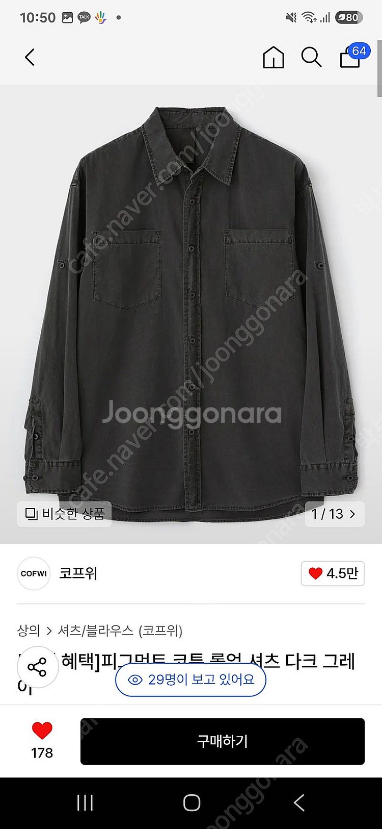 새상품 S 코프위 피그먼트 코튼 롤업 셔츠 다크 그레이--0