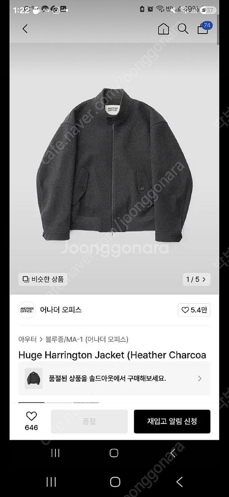 [1] 어나더오피스 해링턴 자켓 차콜--0