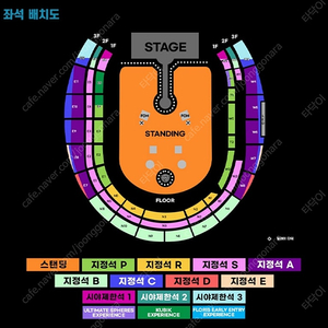 콜드플레이 4/16 지정석C E10구역 4연석 양도