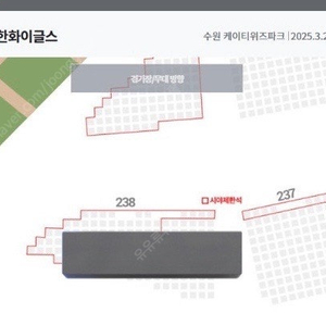 3.23 일요일 한화 kt 3루 응원석 2연석 판매