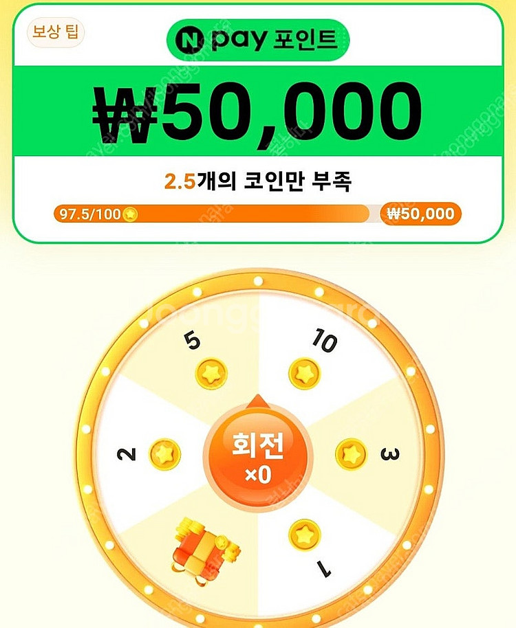 테무 가입 네이버페이 이벤트--0