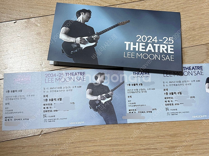 [판매] 원가양도 이문세 천안 콘서트 (3.22 토요일...--0