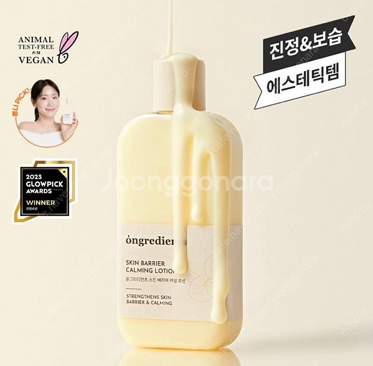 온그리디언츠 스킨 베리어 카밍 로션--0