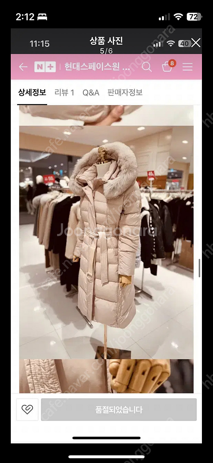 에고이스트 베이지 사가 폭스퍼 구스다운 롱패딩 66--4