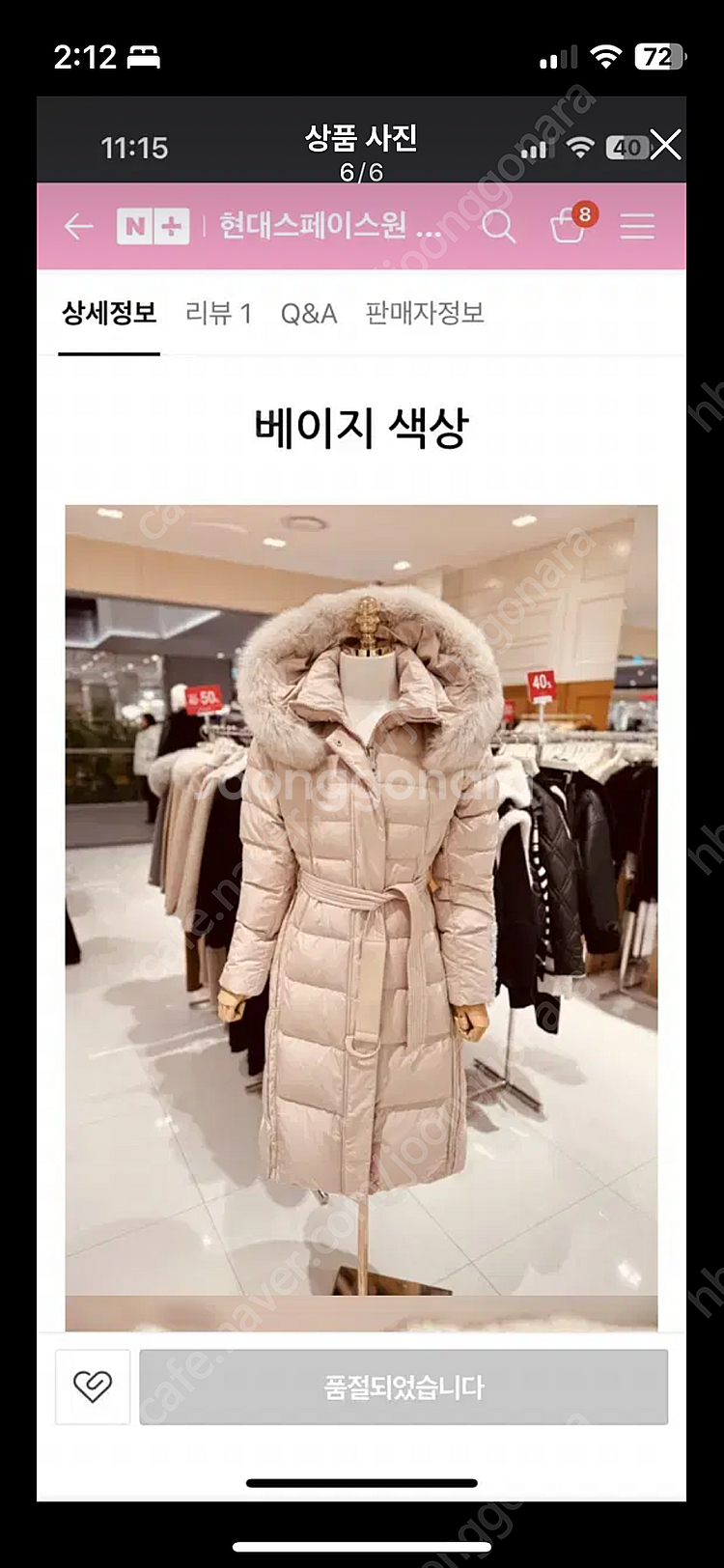 에고이스트 베이지 사가 폭스퍼 구스다운 롱패딩 66--5