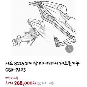 스즈키 gsx s125 gsx r125 리어짐대 탑박스