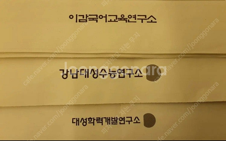 (결제창 만들어드림)강대이투스메가 n제 실모--0