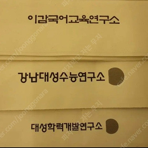 (결제창 만들어드림)강대이투스메가 n제 실모