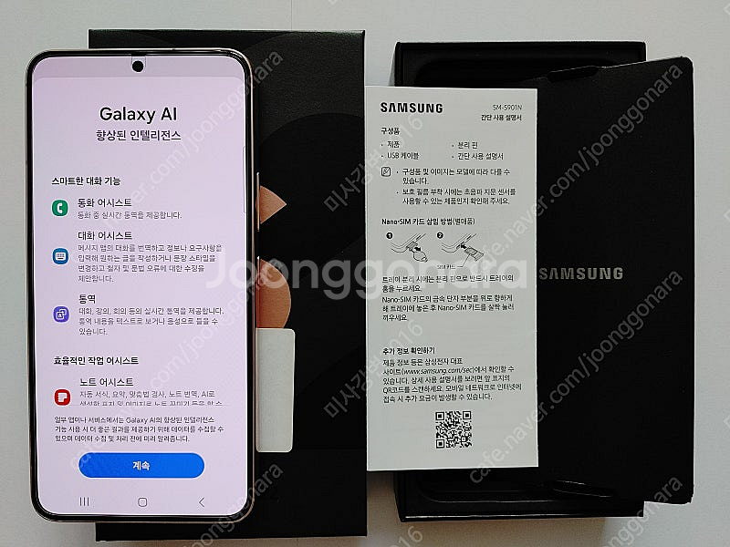 갤럭시 S22 256GB SM-S901N--0