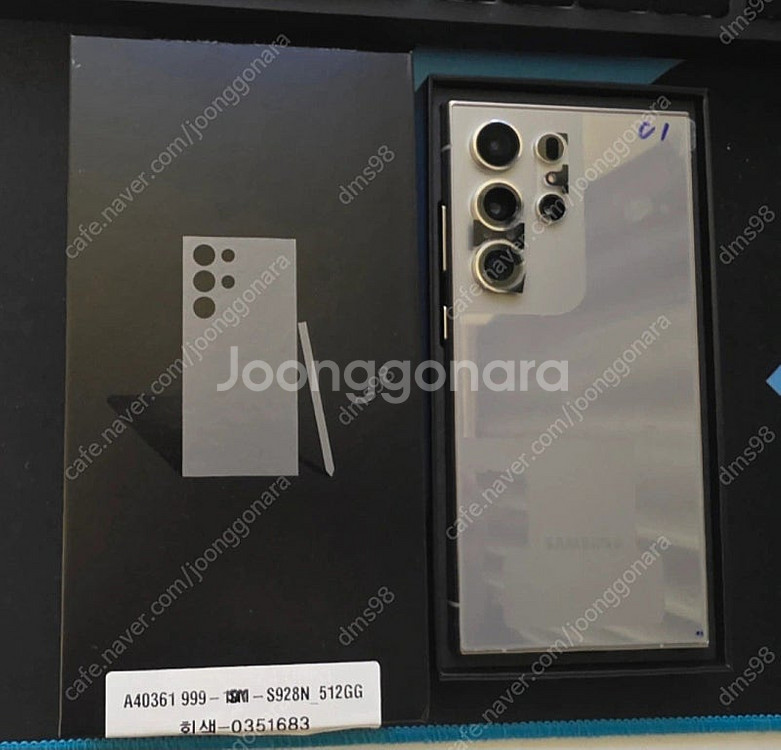 갤럭시 s24 울트라 512G 그레이--1