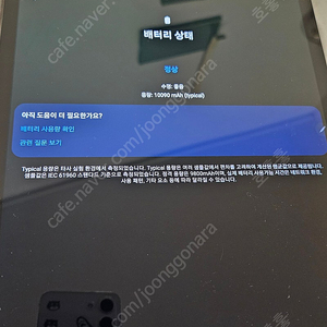 갤럭시탭s7+ 256g LTE s급 풀박스 팝니다.