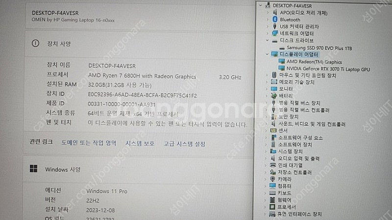 [판매]HP 오멘 고성능 게이밍 노트북/RTX3070T...--7