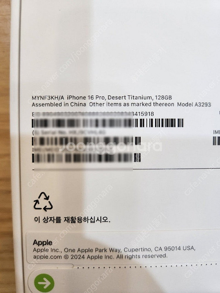아이폰16프로 128기가 데저트티타늄 자급제 미개봉 판...--2