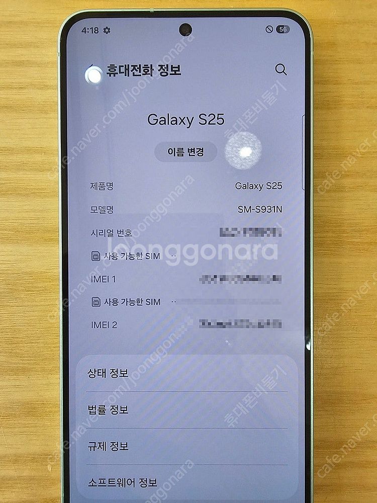삼성갤럭시 S25 256기가 민트컬러 자급제 기스하나없...--2