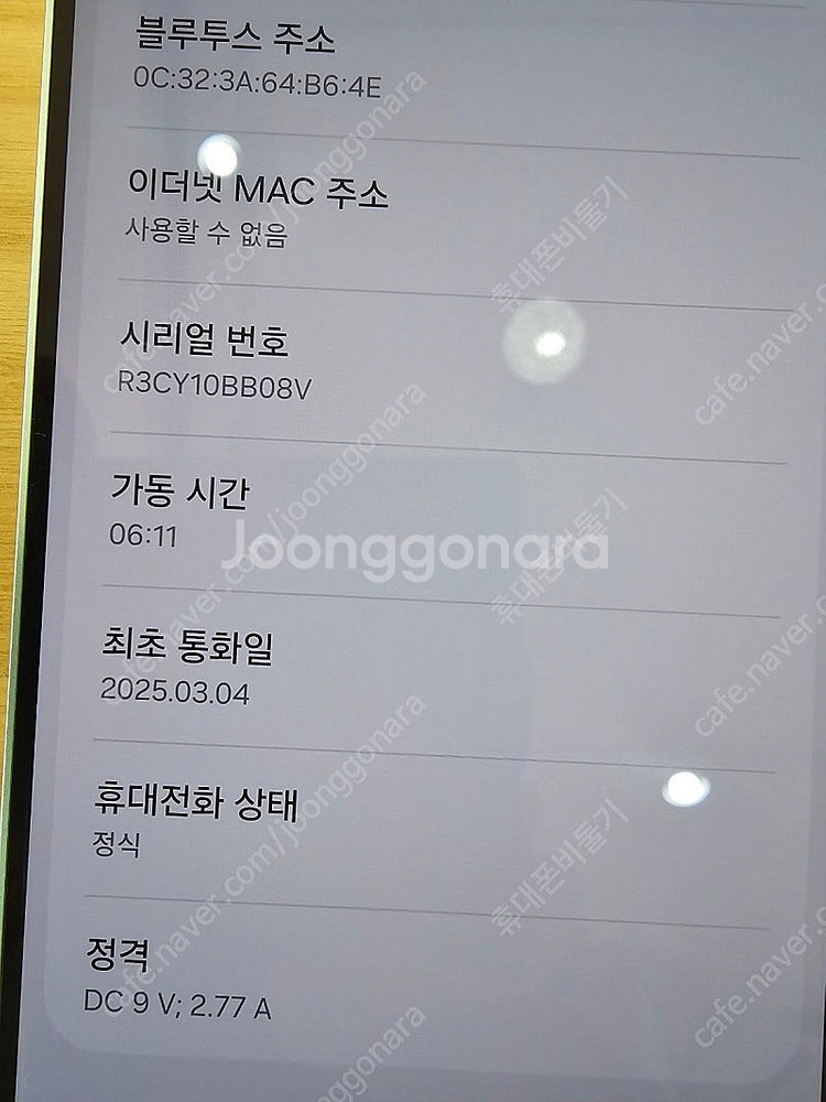 삼성갤럭시 S25 256기가 민트컬러 자급제 기스하나없...--3