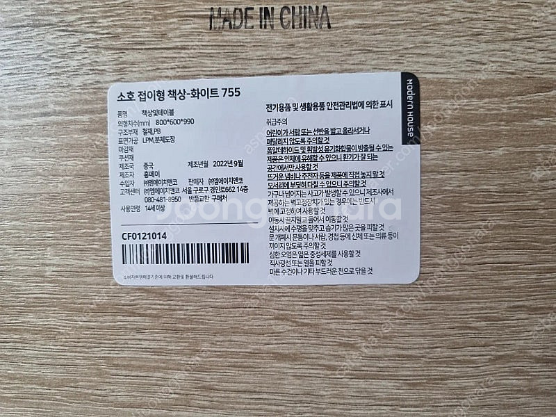 모던하우스 접이형 책상--6