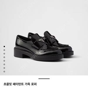 프라다 로퍼 37