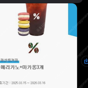 텐퍼센트커피마카롱 8천원