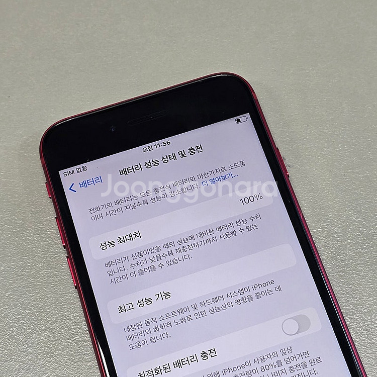 아이폰 SE3 레드 128기가 배터리100% 신폰급컨디...--4