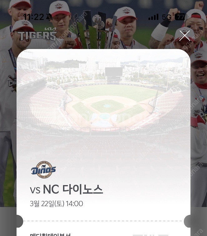 기아 VS NC 프로야구 개막전 5층 테이블석 2연석--1
