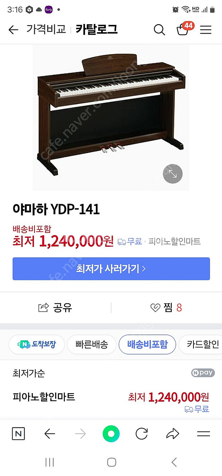디지털피아노 야마하ydp-141--5