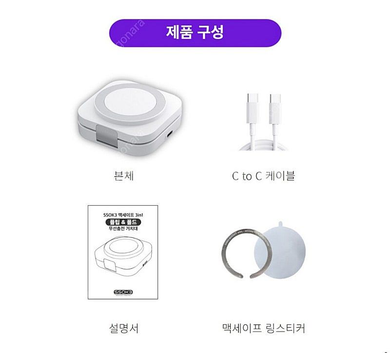 SSOK3 플립앤폴드 3in1 맥세이프 무선 충전기--2
