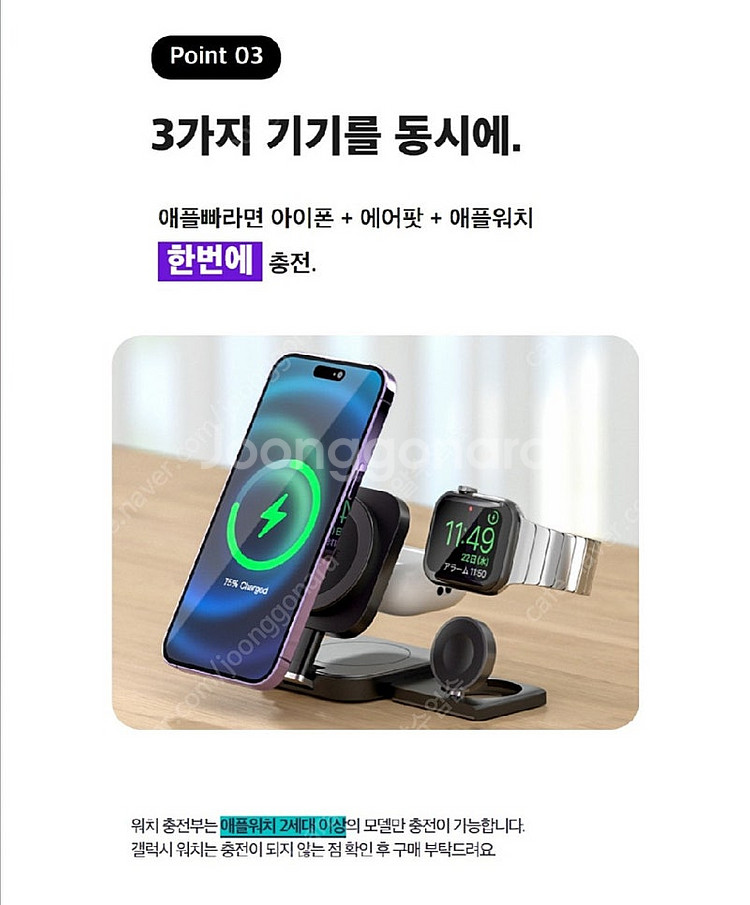 SSOK3 플립앤폴드 3in1 맥세이프 무선 충전기--3