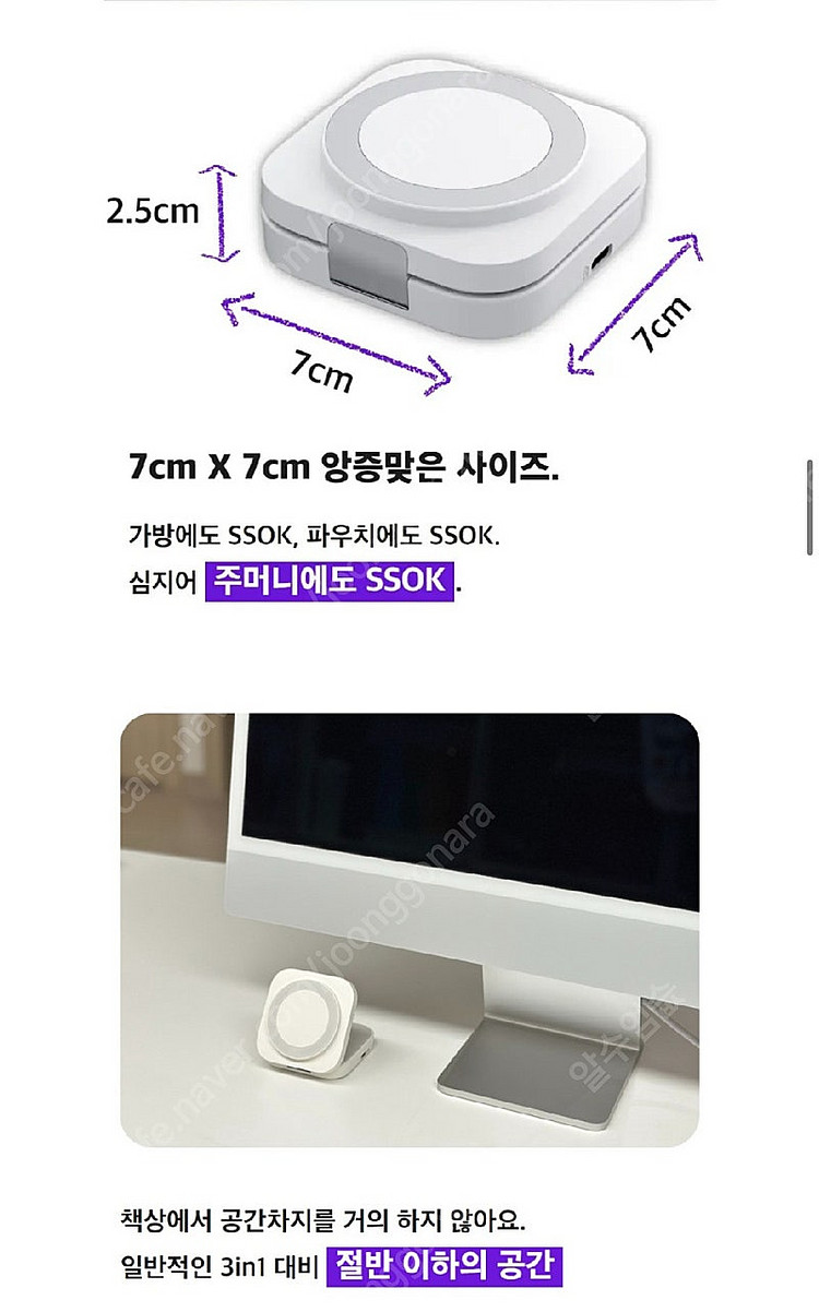 SSOK3 플립앤폴드 3in1 맥세이프 무선 충전기--4