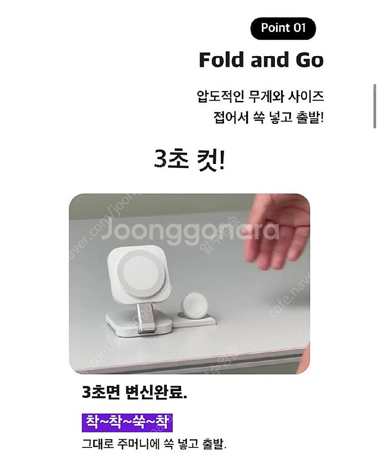 SSOK3 플립앤폴드 3in1 맥세이프 무선 충전기--6