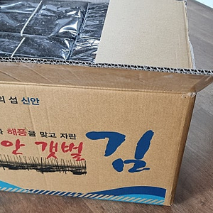 신안 갯벌 김 8톳