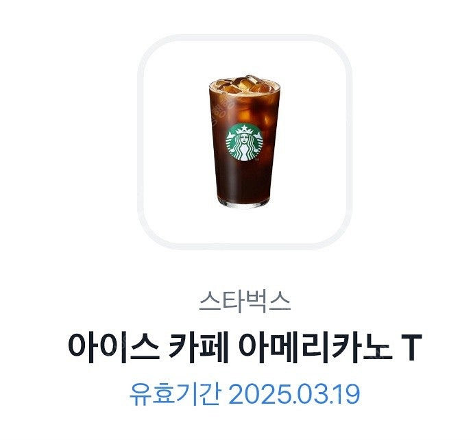 스타벅스 아이스 아메리카노 Tall(2025/03/19...--0