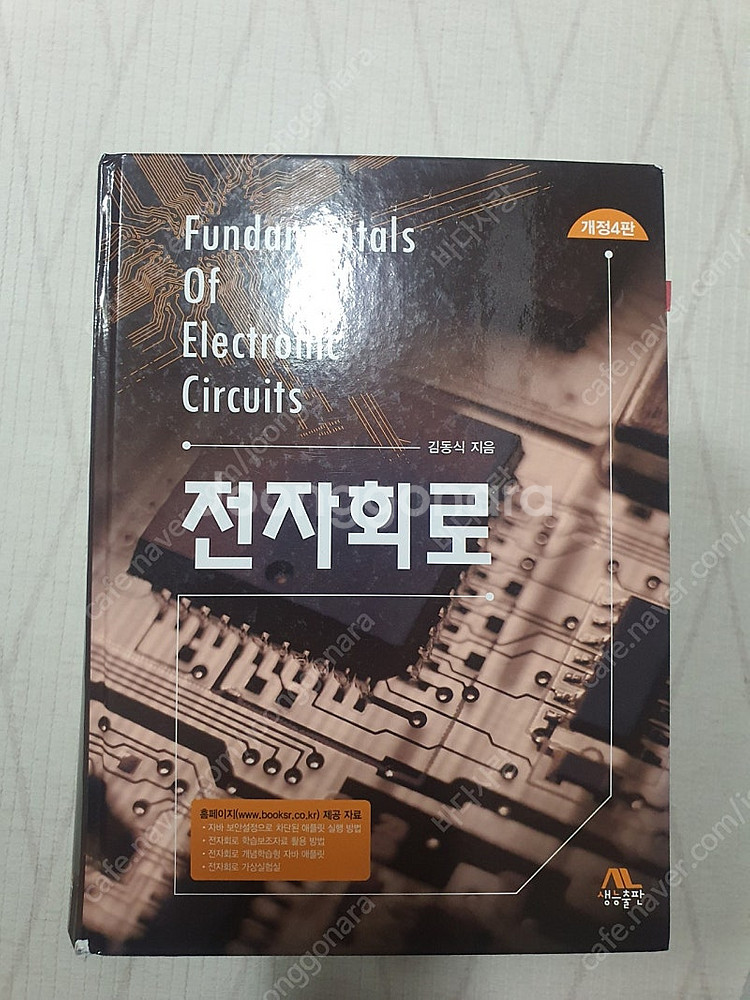 [대학서적] 창의공학설계, 공업수학, ABLE 전자기학...--2