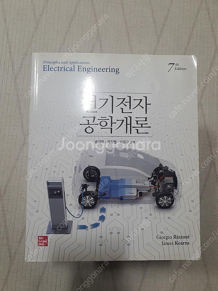[대학서적] 창의공학설계, 공업수학, ABLE 전자기학...--3