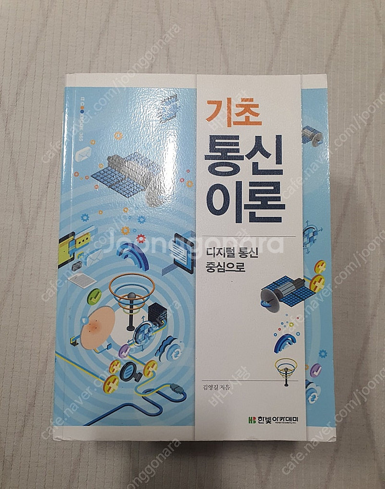 [대학서적] 창의공학설계, 공업수학, ABLE 전자기학...--4