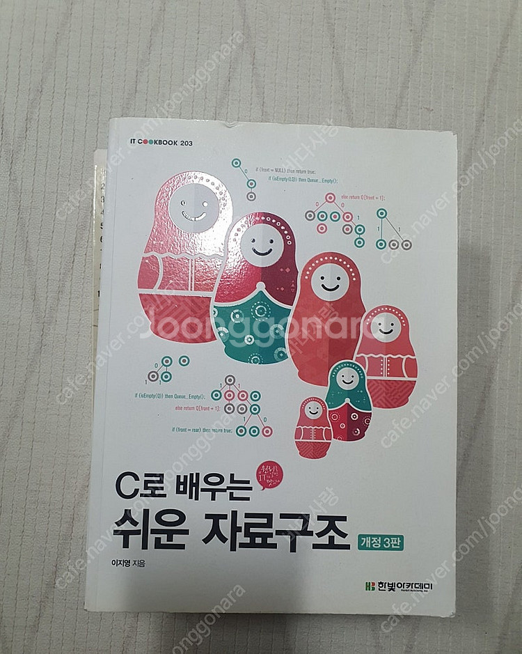 [대학서적] 창의공학설계, 공업수학, ABLE 전자기학...--6