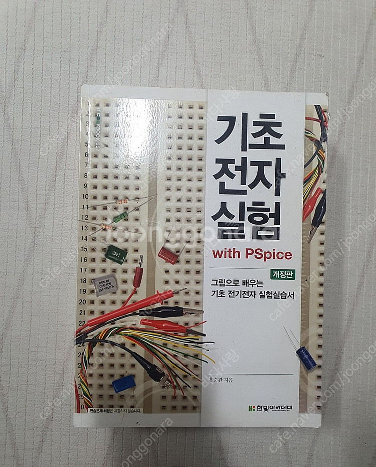 [대학서적] 창의공학설계, 공업수학, ABLE 전자기학...--7