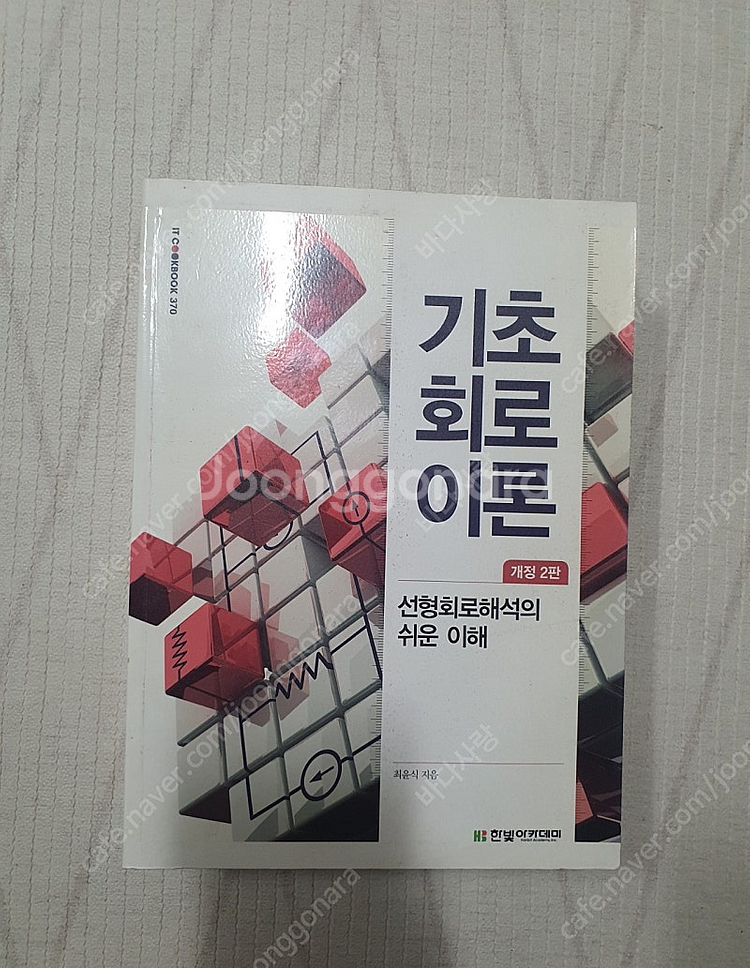 [대학서적] 창의공학설계, 공업수학, ABLE 전자기학...--8