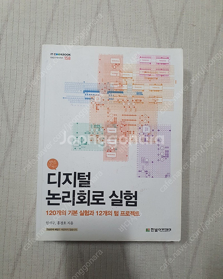 [대학서적] 창의공학설계, 공업수학, ABLE 전자기학...--9
