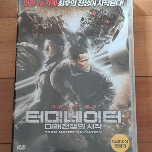 영화 DVD 터미네이터 미래전쟁의 시작