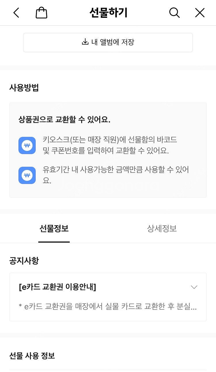 스타벅스 2만원--1