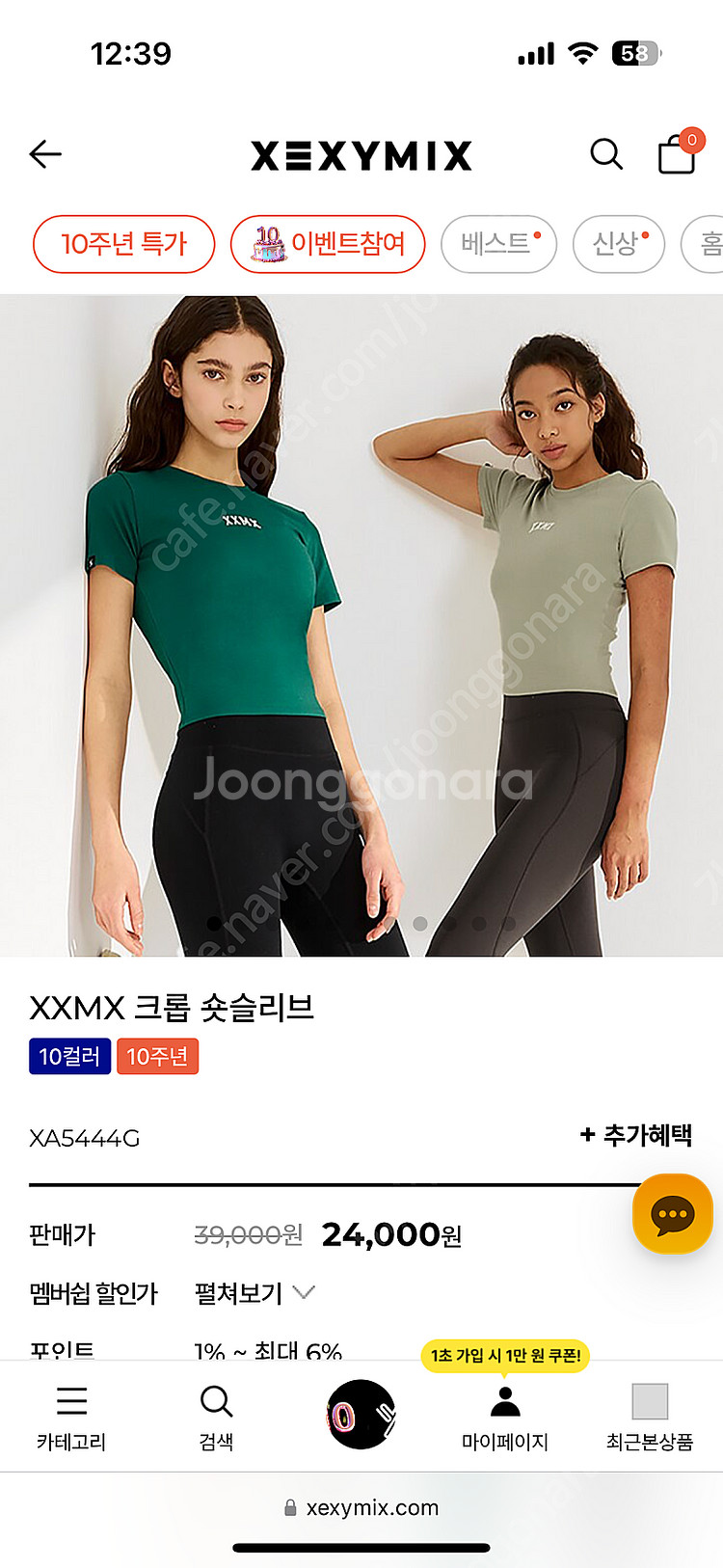 젝시믹스 크롭 XXMX 숏슬리브 XA5444G s사이즈...--0