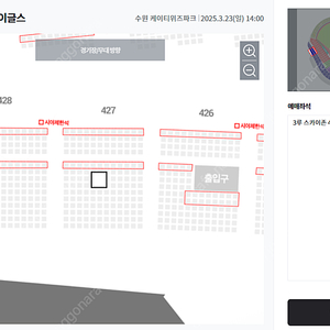 3월 23일(일) 한화 vs KT 3루 스카이존 한자리 판매합니다.