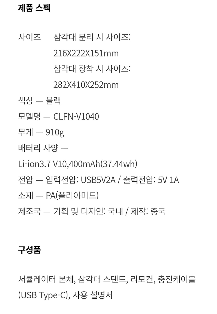 카누x크레모아 V1040 서큘레이터 블랙 미개봉--1