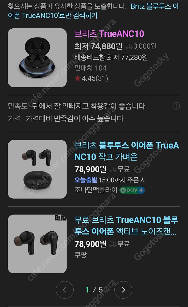 (새제품)브리츠 TrueANC10 노이즈캔슬링 블루투스...--0
