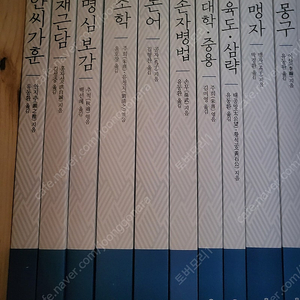 홍익출판사 동양고전 10권세트