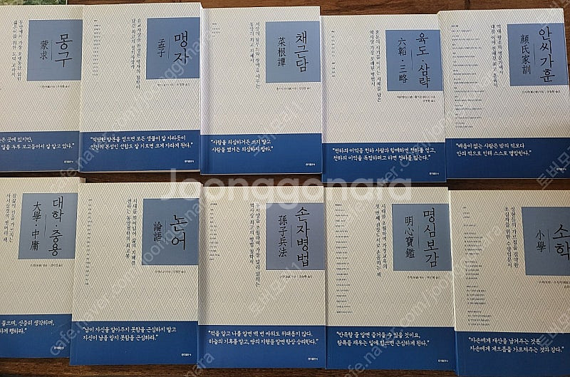 홍익출판사 동양고전 10권세트--1