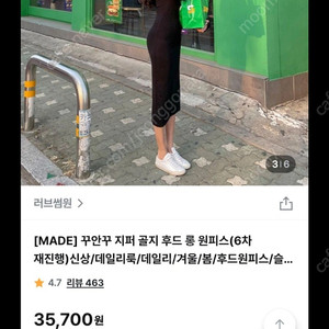 러브썸원 골지후드롱원피스 새옷