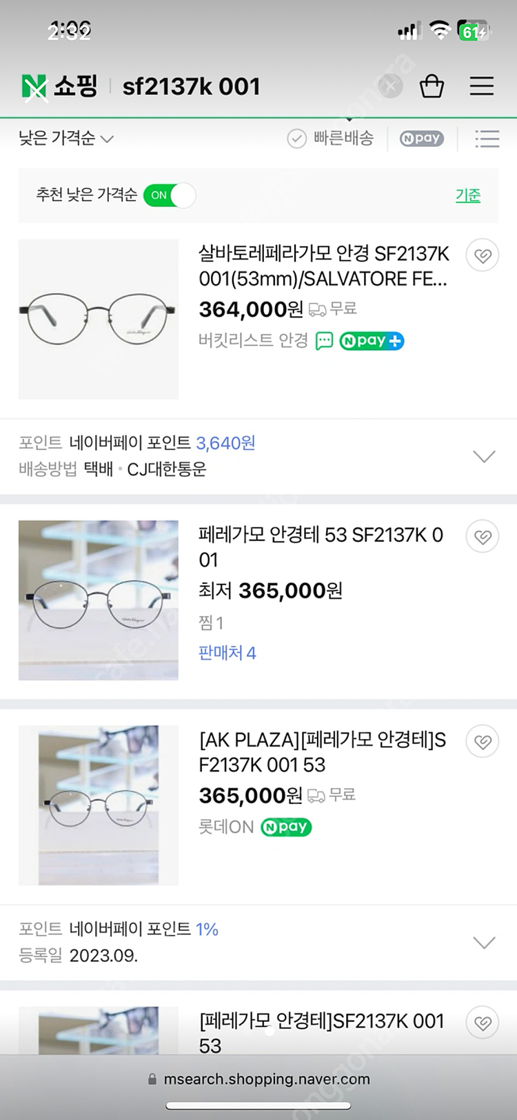 페라가모 안경 새상품 택포 이미지